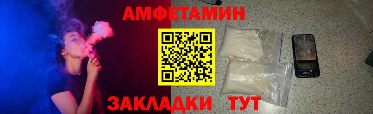     Вход с VPN  Усть-Джегута  АМФЕТАМИН  АМФ Розовый  АМФ 