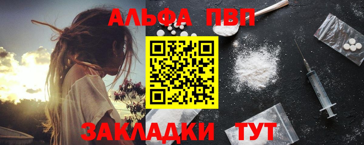 Усть-Джегута  А ПВП СК  купить наркотики цена  Вход с VPN  APVP Соль  Alfa_PVP мука 