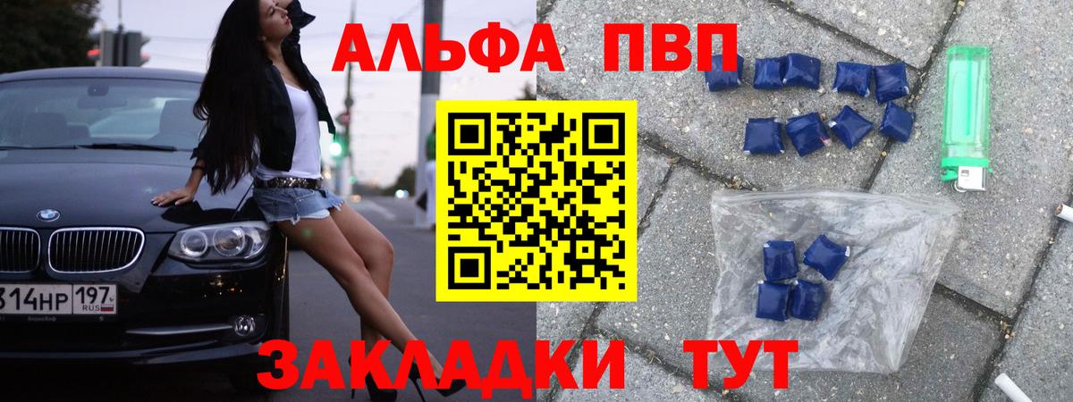 A-PVP мука Усть-Джегута
