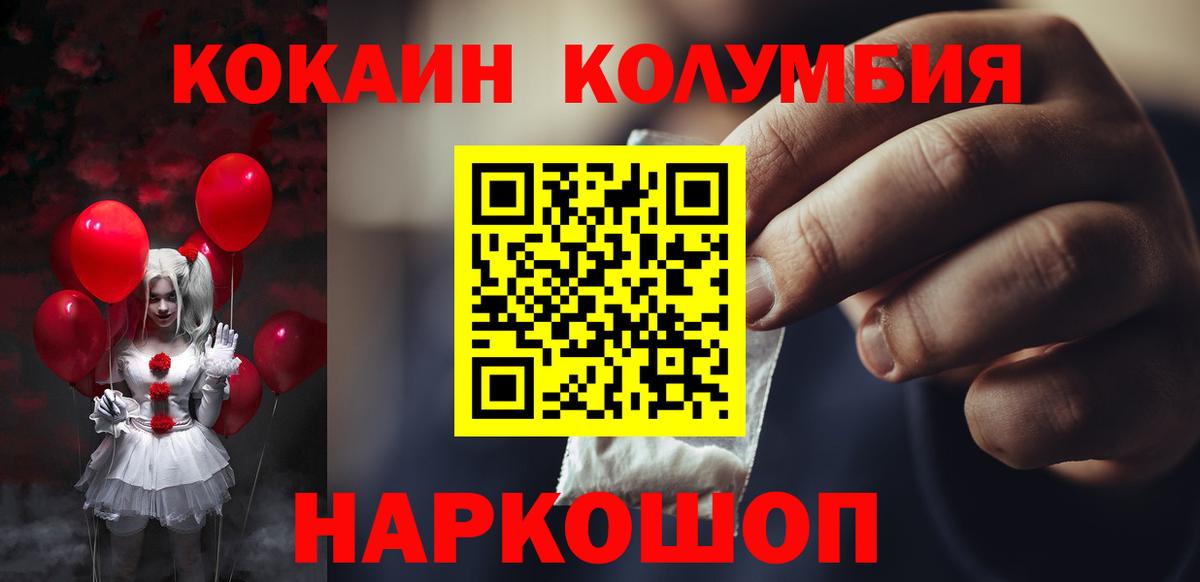 Кокаин Columbia Усть-Джегута