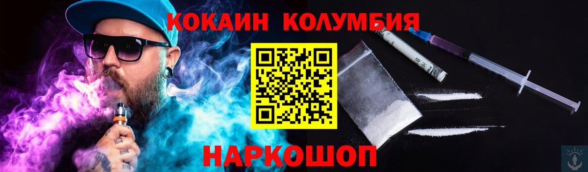COCAIN Эквадор  Вход с VPN  Усть-Джегута  COCAIN  Кокаин Колумбийский 