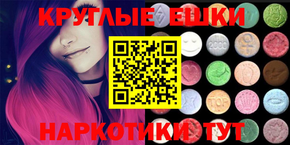 Ecstasy  Вход с VPN  Ecstasy TESLA  Усть-Джегута  Экстази XTC 