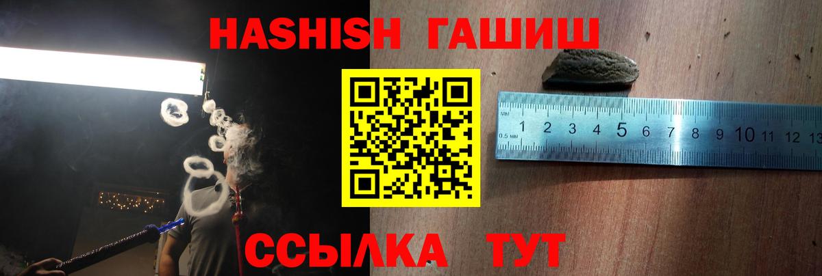 ГАШИШ hashish Усть-Джегута