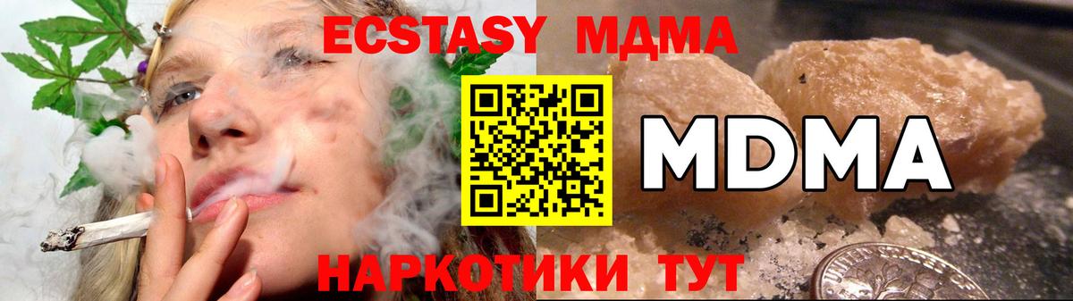MDMA VHQ  MDMA кристаллы  Вход с VPN  Усть-Джегута 