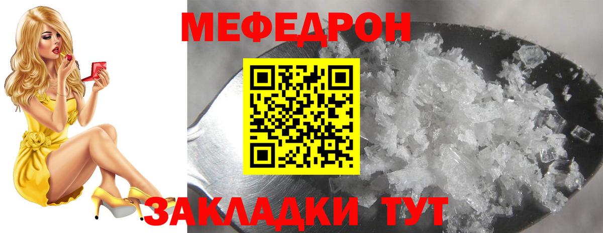Усть-Джегута  МЯУ-МЯУ mephedrone  Вход с VPN 