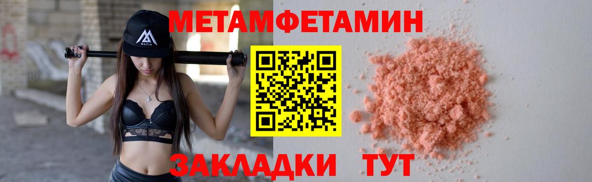 Метамфетамин винт  Метамфетамин винт  Вход с VPN  Усть-Джегута 