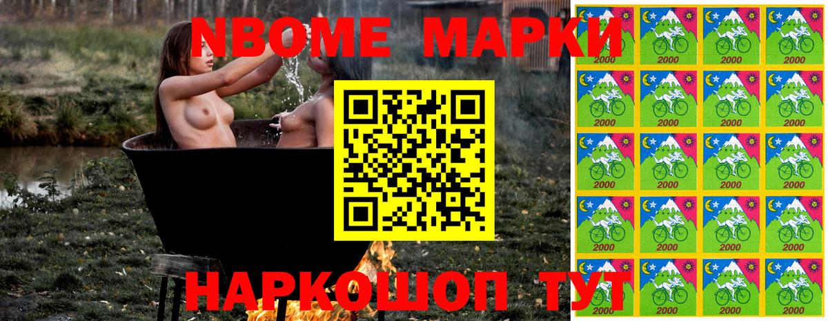 Марки 25I-NBOMe 1,5мг  Вход с VPN  Усть-Джегута 