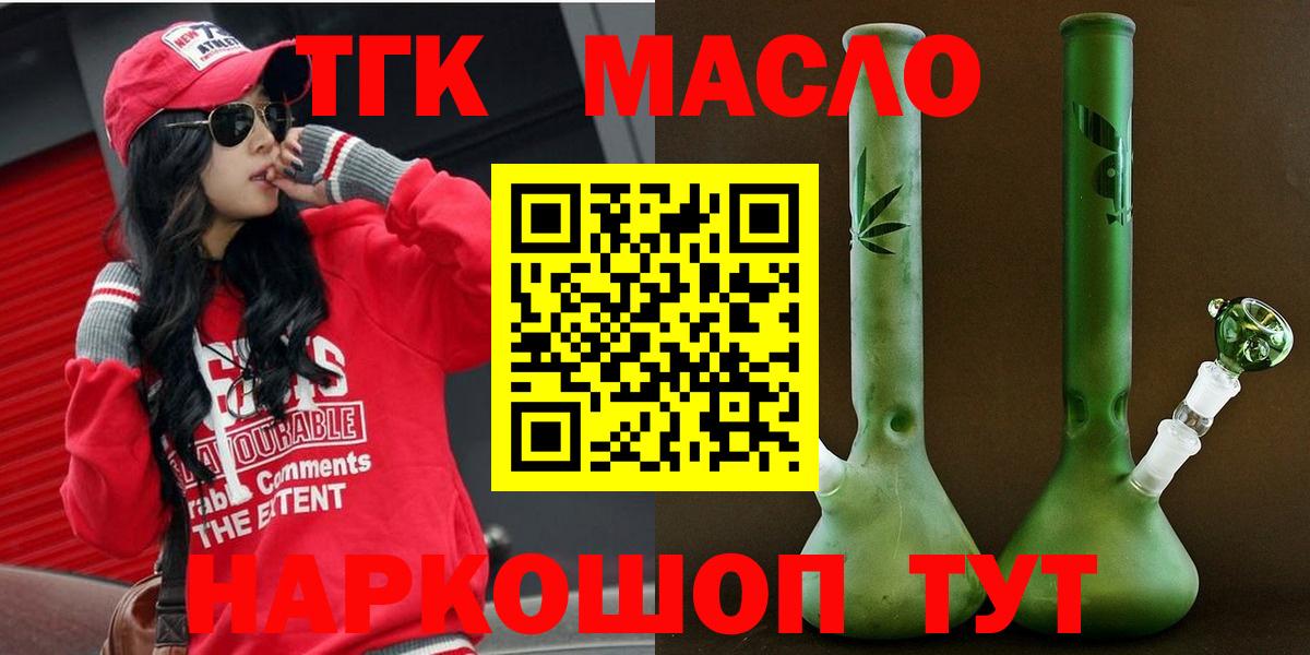 Дистиллят ТГК концентрат  Дистиллят ТГК концентрат  Усть-Джегута  Вход с VPN 