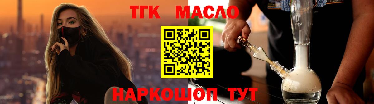 ТГК жижа Усть-Джегута