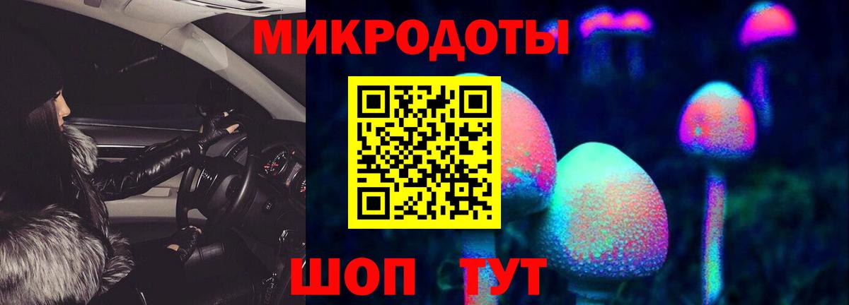 Псилоцибиновые грибы ЛСД Усть-Джегута